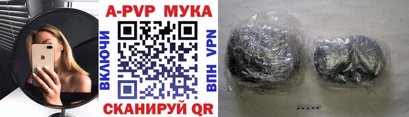 A-PVP Crystall  Купить где  Инта 