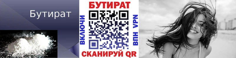 БУТИРАТ BDO 33%  Купить закладки  Инта 