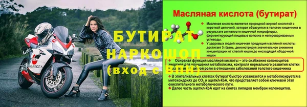 стаф Горно-Алтайск