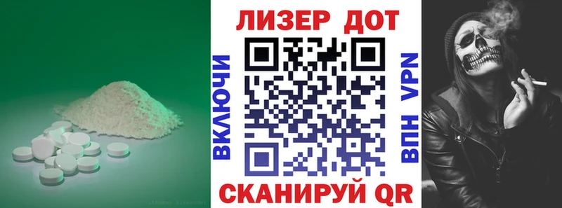 ЛСД экстази ecstasy Инта