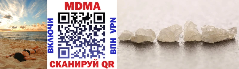 MDMA кристаллы Инта